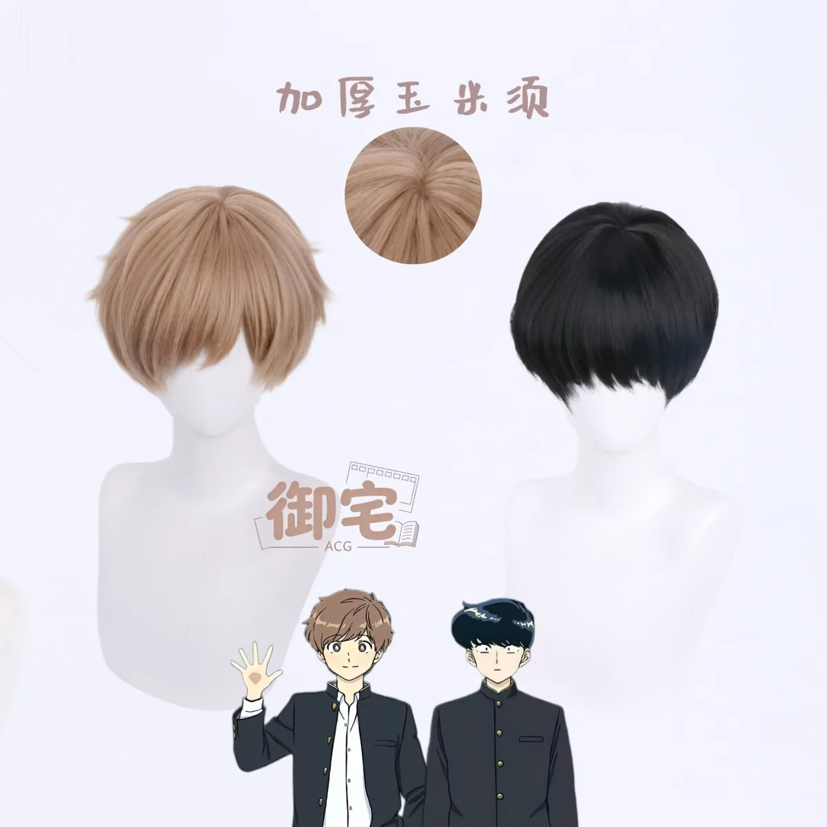 ¡Buena suerte! ¡Nakamura-kun!  - Synthetic Wigs reseña y precio